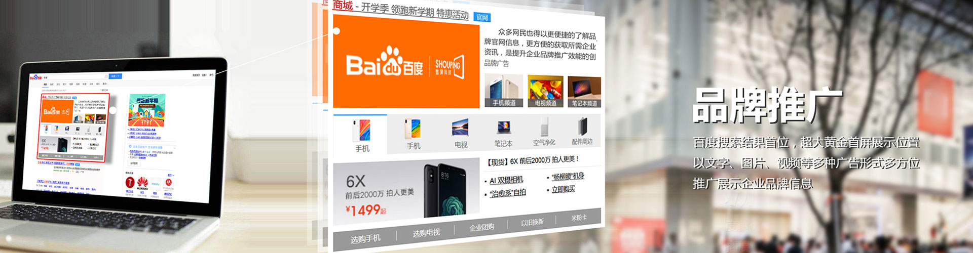 连城信息流广告